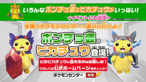 ポケモンカードゲーム商品だと、1000円購入するごとに特別なポケカが貰えるキャンペーン
