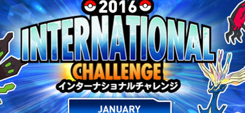 ポケモンWCS 2016と同じレギュレーションでプレイ出来る「インターナショナルチャレンジ January」