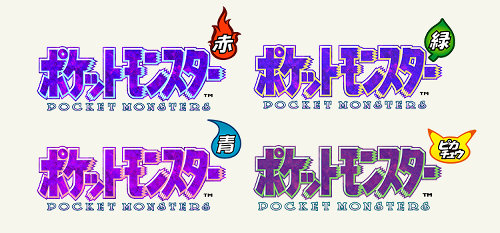 「ポケットモンスター サン ムーン」、初代ポケモンのVCとポケモンバンクで連動。ただし同じ3DS本体が必要