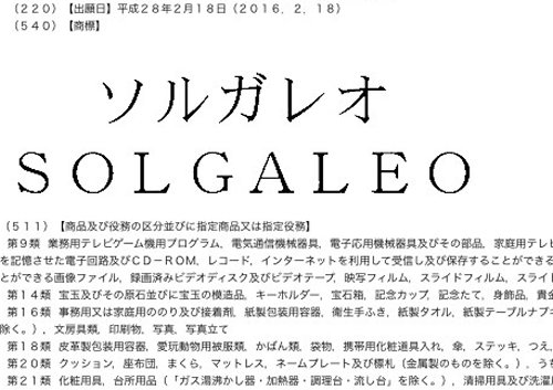 3DS「ポケモン サン ムーン」の伝説のポケモンが「ソルガレオ」と「ルナアーラ」ではないかと噂