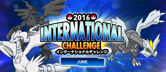 2016 インターナショナルチャレンジ June