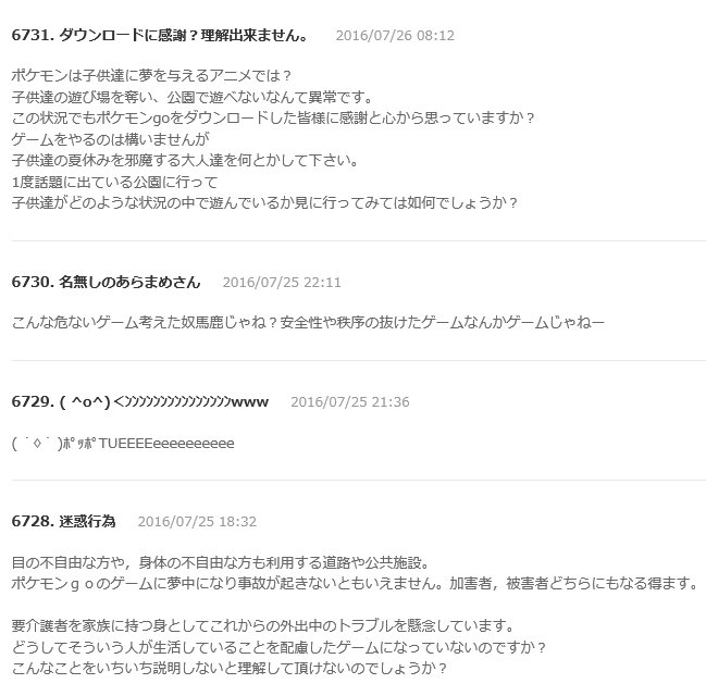 ゲームフリークの増田順一氏のブログのコメント欄が閉鎖されました