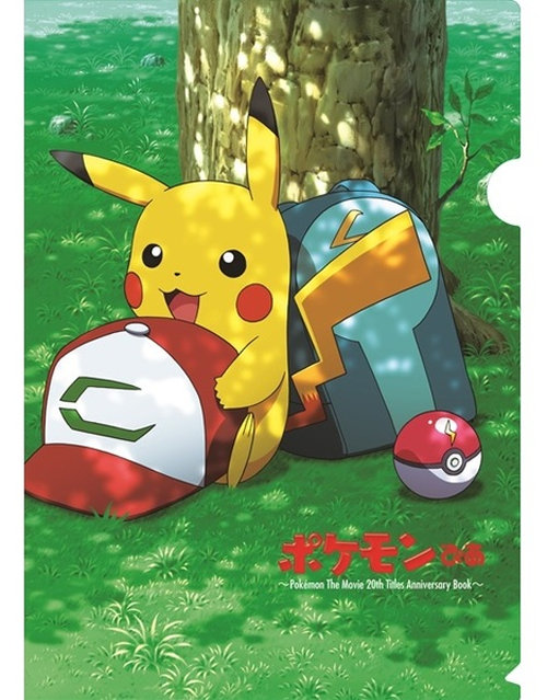 「ポケモンぴあ Pokemon The Movie 20th titles Anniversary Book」の発売日は2017年7月28日で、価格は1598円