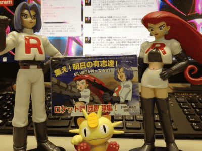 Pokemon Radio Show ロケット団ひみつ帝国 Japaneseclass Jp