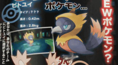 ポケモンは何ですか ポケットモンスターxy の新ポケモン ビトユイ アムツ という海外発の釣り画像 ネタ画像