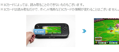 今回の更新では、Wii U「ポケモンスクランブル U」は、一般のICカードでポケモンを呼び出せることが明らかにされています