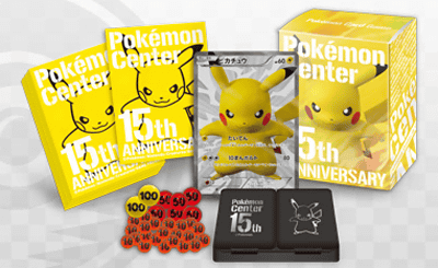 ポケモンカードゲーム史上初となる「100ダメカン」が付いた「ポケモンセンター15周年 カードプレミアムセット」