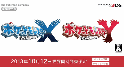 ニンテンドー3DS「ポケットモンスターX Y」の発売日が、今日放送されたニンテンドーダイレクトで発表