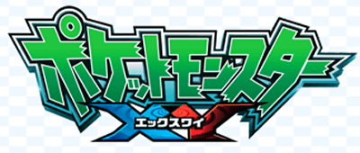 ポケモンアニメの新シリーズ「ポケットモンスターX Y」、主人公はサトシ＆ピカチュウ、放送開始日は10月17日