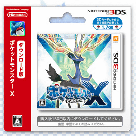 3DS「ポケモンX Y」の容量は1.7GB、ダウンロードカード、ダウンロード 