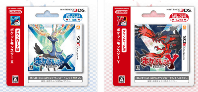 3DS「ポケモンX Y」の容量は1.7GB、ダウンロードカード、ダウンロード 
