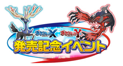3DS「ポケモンX Y」の発売記念イベントが、イオンモールなどで開催、体験や対戦コーナー、アニメ上映など