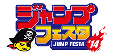 「ポケモンX Y」の「じゃくてんほけん」が、ジャンプフェスタ2014で入手出来る