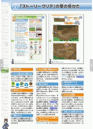 ポケモンxyの攻略本 ポケットモンスター X Y 公式完全攻略ガイド のios Androidのアプリが配信中