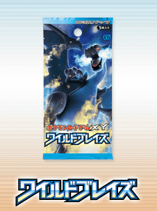 「フラダリ」のスーパーレアも入ってる、ポケモンカードゲーム「ワイルドブレイズ」は、2014年3月15日に、1パック150円で発売予定