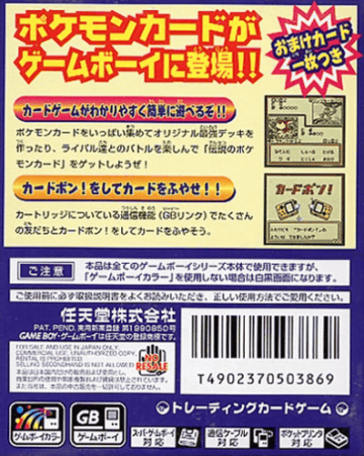 日本でも似たような「ポケモンカードゲームオンライン」というものがあったのですが、少し前にサービスが終了していて、今回のアプリが日本向けにリリースされるのかどうかは今のところ不明です