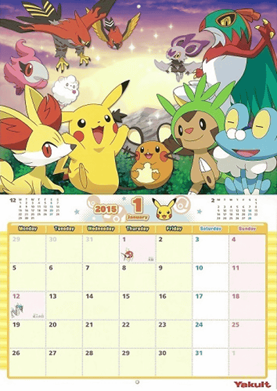 ポケモンカレンダー2015のヤクルト版は、380円で購入可能です