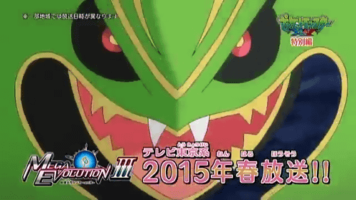 ポケモンアニメ「最強メガシンカ Act3」は、2015年春に放送予定です