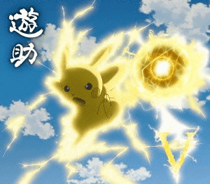 2015年1月からポケモンアニメのオープニング曲が、佐香智久さんの「ゲッタバンバン」に変更されるということなので、これまでのボルトの曲は、昨日の放送分で終了