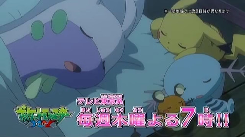 動画の最後には、寝ているヌメルゴンのシーンも公開されています