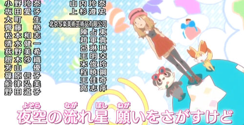 ポケモンアニメのエンディング曲「ドリドリ」が、2015年3月26日（木）の放送分で終了することが発表されています