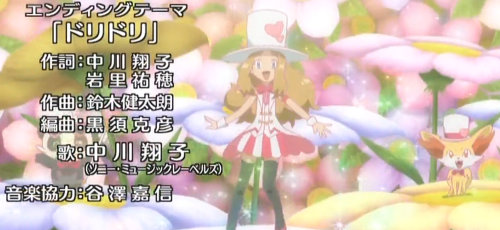 ポケモンアニメのエンディング曲「ドリドリ」、2015年3月26日で終了 → 2015年4月9日の放送分までに訂正される 