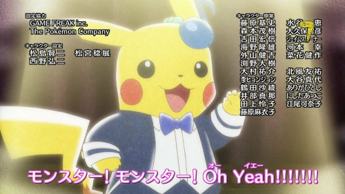ポケモンアニメのエンディング曲が、2015年4月15日（木）放送分から変更されました