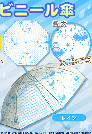 傘のデザインは、ピカチュウの大きなフェイスが目印の「ピカチュウ柄」と
