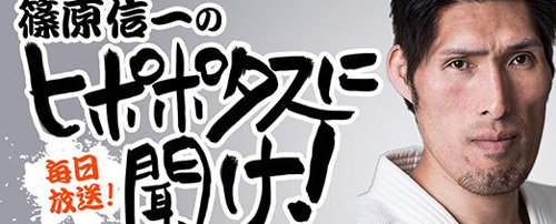 ポケモン映画にヒポポタス役で出演する篠原信一さんのコーナーが、「おはスタ」で2週間続けて放送