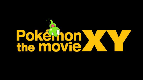 ポケモン映画2016、XY第3弾として、映画館で上映されていた予告が公開