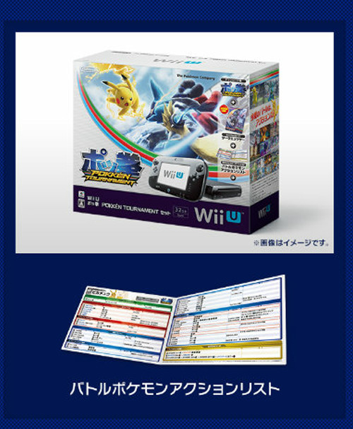 WiiU版ポッ拳のソフトと、WiiU本体との同梱版が発売されることが改めて発表