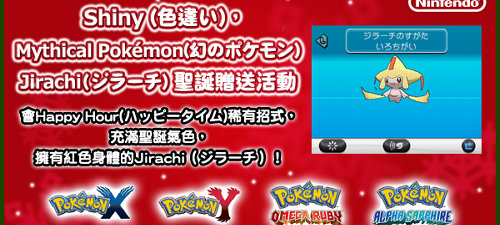 殿堂ポケットモンスター オメガルビー 色違いジラーチ未受け取り 携帯用ゲームソフト 本 音楽 ゲーム 28 0 Www Epmhv Quito Gob Ec