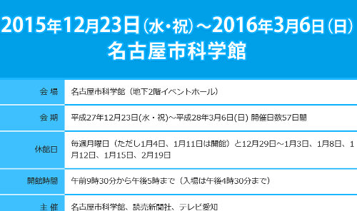 ポケモン研究所＠名古屋のイベントは、ピカチュウ研究員がやって来て割引券を配るというもので、イベントのPRがピカチュウ