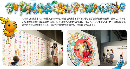 大阪には「ポケモンEXPOジム」も去年作られていて、ポケモン研究所の開催期間が2016年の夏休みなので、関西圏以外の人は、ポケモンセンターオーサカ、ポケモン研究所、ポケモンEXPOジムを巡る夏休みの旅行