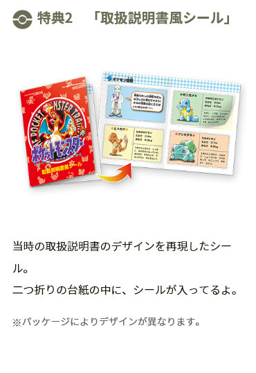 「ポケットモンスター 赤 緑 青 ピカチュウ 専用ダウンロードカード特別版」の発売日は、他のダウンロード商品と同じく2016年2月27日で、価格は各1500円