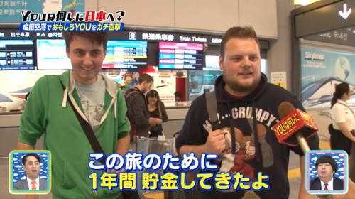 テレビ東京はネットで、「YOUは何しに日本へ？」の傑作選として、「財布がない！無一文になったポケモン大好き兄弟YOU＆琉球空手を愛する謎の集団」の放送回
