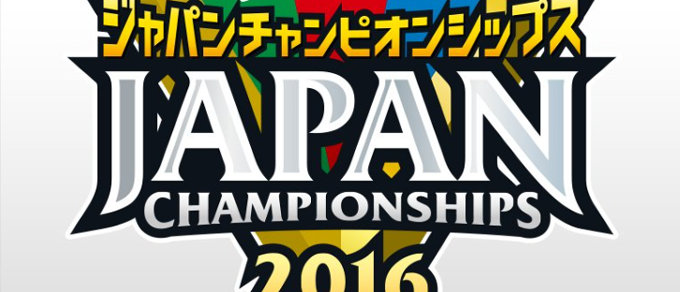 ポケモンWCS2016、旅行券付き出場者が決まる日本チャンピオン決定戦、2016年6月26日13時25分から中継