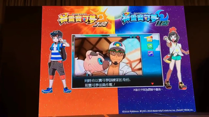 3DS「ポケモン サン ムーン」のククイ博士の動画が公開