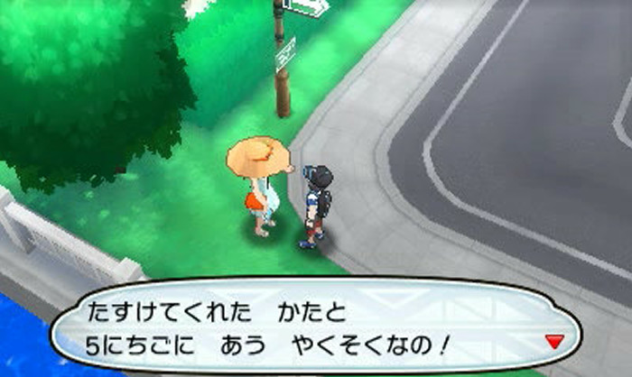 3DS「ポケモン サン ムーン」の体験版は、時間の経過でイベントが発生するようになっています