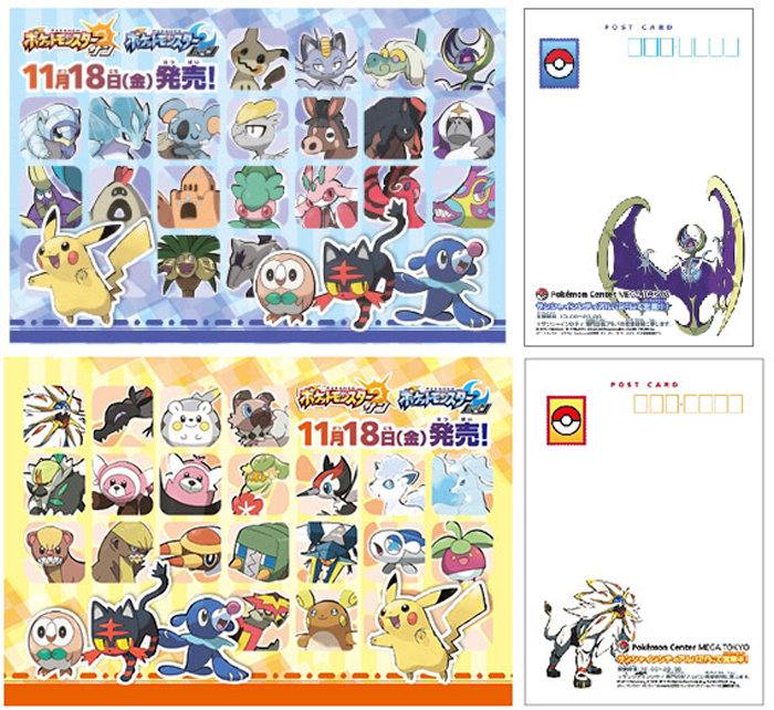 3DS「ポケモン サン ムーン」の発売記念イベントが実施されます