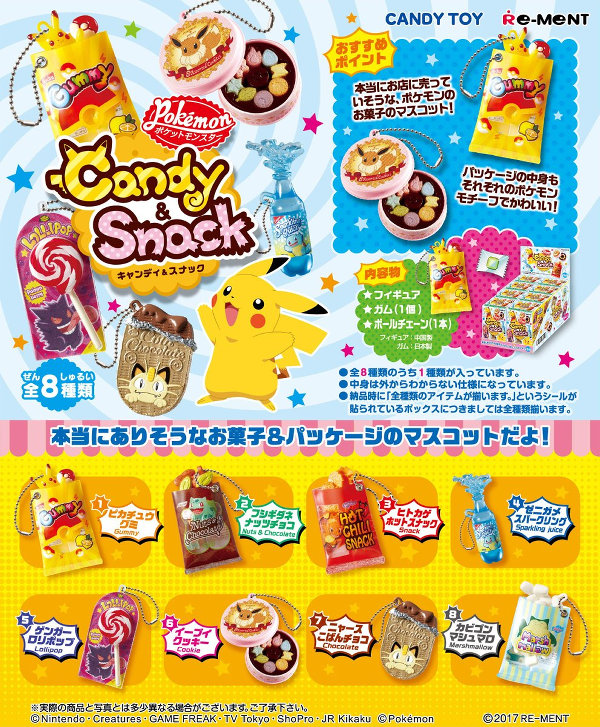 「ポケットモンスター Candy＆Snack」というものの登場が発表されました