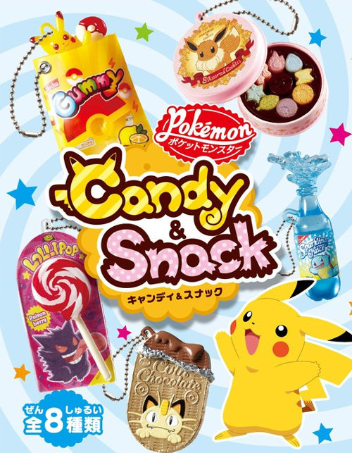 「ポケットモンスター Candy＆Snack」は、食玩として販売されるので、マスコットフィギュア1個＋ガム1個＋ボールチェーンが1箱にセット