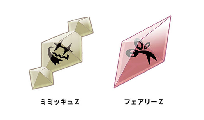3DS「ポケモン ウルトラ サン ムーン」に新たに追加される「ぽかぼかフレンドタイム」のZワザは、ミミッキュが「じゃれつく」の技を覚えている