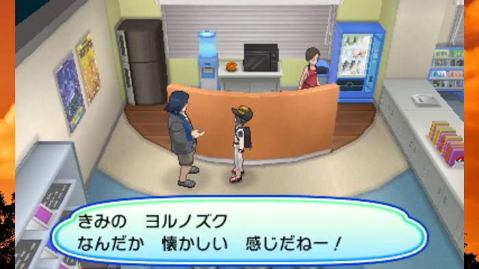 3DS「ポケモン ウルトラ サン ムーン」に、岩田元社長ネタが入っているようです