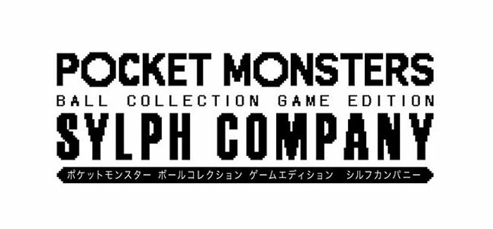 モンスターボールコレクション シルフカンパニー編登場 ビルも建てられる