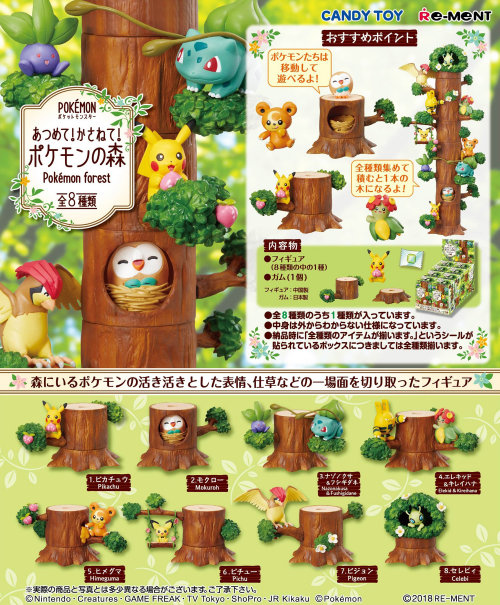 「あつめて！かさねて！ポケモンの森」の発売日は2018年4月9日で、価格は1BOX5616円です