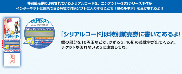 3DS「ポケモン サン ムーン」と、3DS「ポケモン ウルトラ サン ムーン」でマルチスケイルのルギアを入手する方法は、先日ご紹介した、映画関連の配布