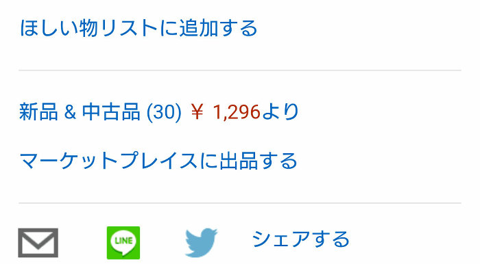 ルカリオのamiiboは、「スマブラ 3DS WiiU」用として発売されて以降、日本ではほぼ再販されることのなかった商品