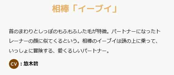 悠木碧さんはアイリスの声優でもありますが、他のポケモン本編シリーズに引き継がれるかどうかは今のところ不明なものの