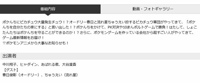 ゲームフリークの増田順一氏が登場し、「ポケモン ピカチュウ イーブイ」の最新情報を紹介すると予告されています